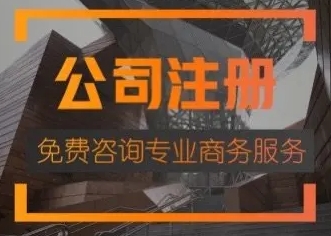 免费提供工商咨询、创业咨询、企业管理咨询、税务筹划、财税疑难 免费提供工商咨询、创业咨询、企业管理咨询、税务筹划、财税疑难